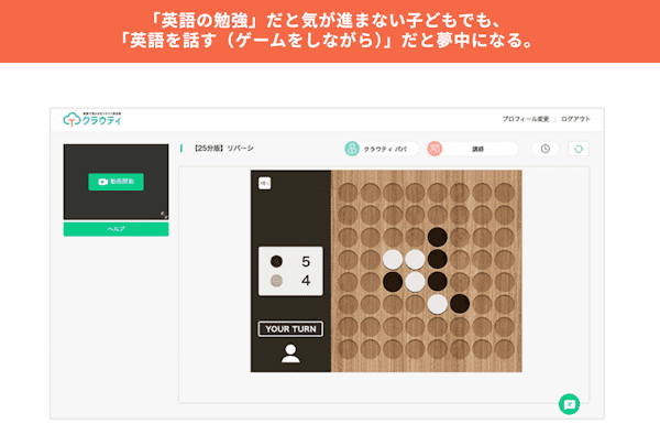 クラウティ　ゲームレッスン